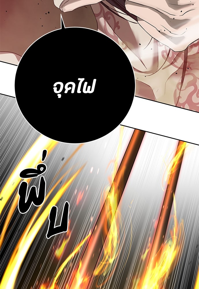 ข้าราชการพิเศษ - หน้า 84