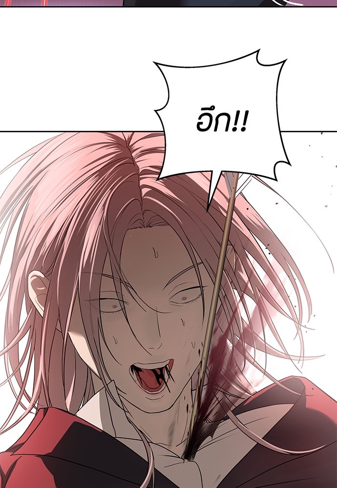 ข้าราชการพิเศษ - หน้า 91