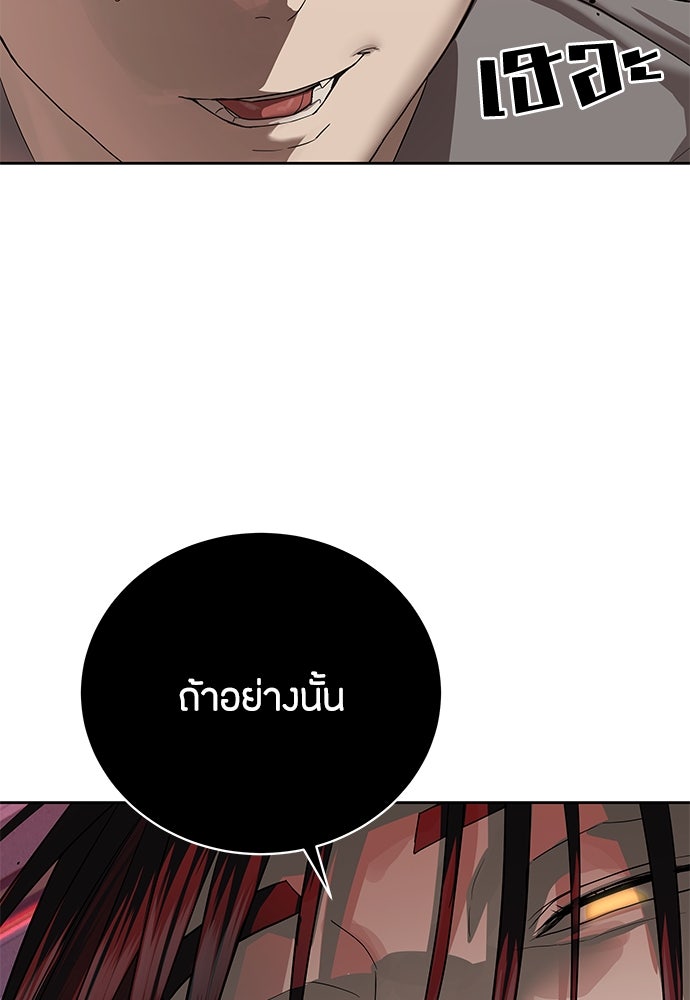 ข้าราชการพิเศษ - หน้า 10
