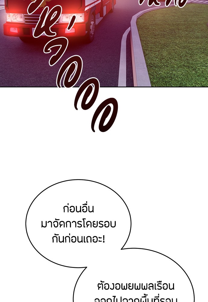 ข้าราชการพิเศษ - หน้า 107