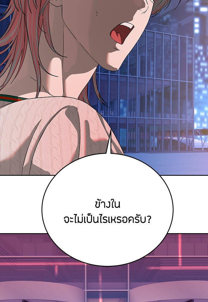 ข้าราชการพิเศษ - หน้า 110