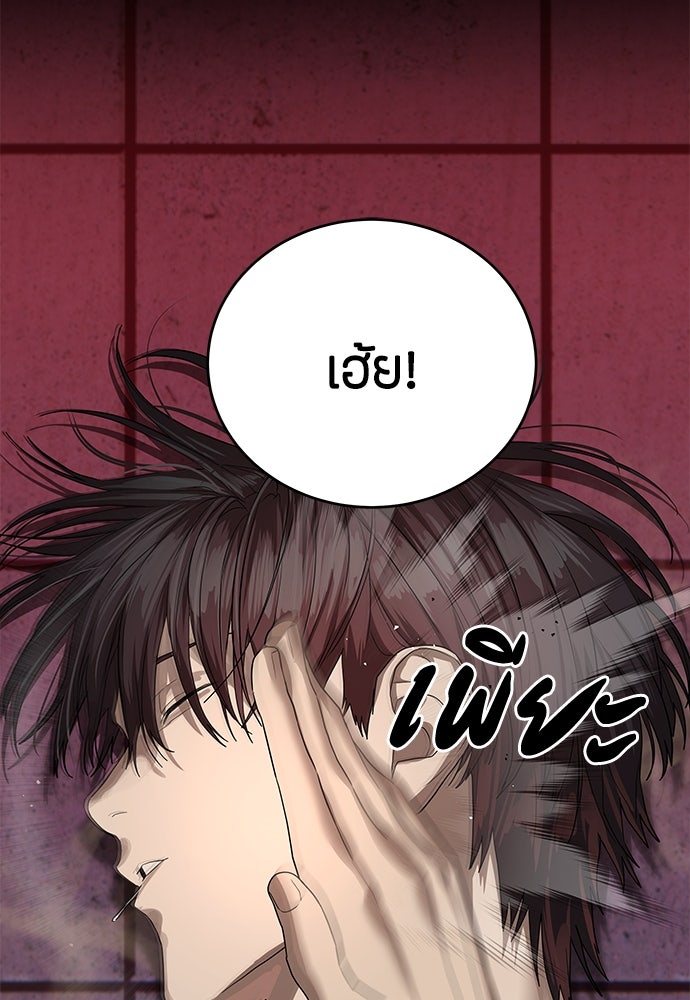ข้าราชการพิเศษ - หน้า 112