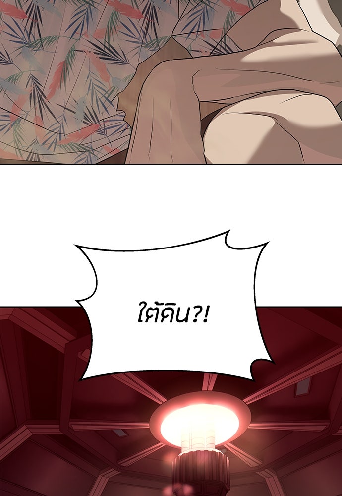 ข้าราชการพิเศษ - หน้า 116