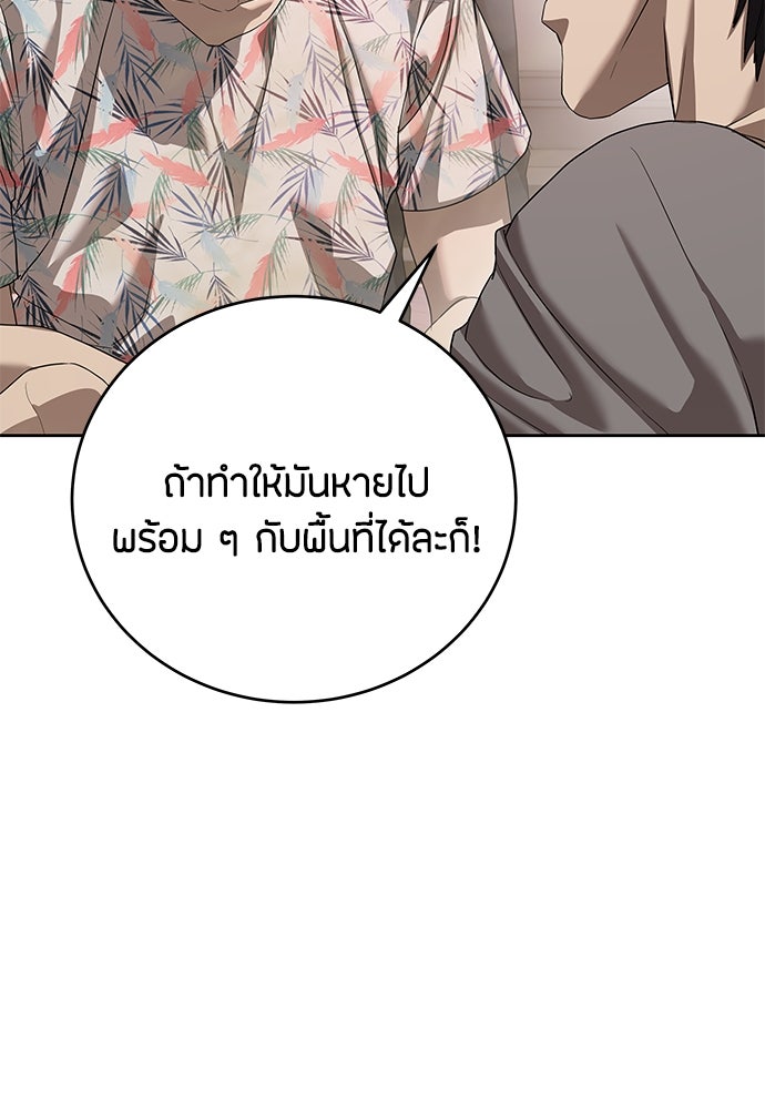 ข้าราชการพิเศษ - หน้า 122