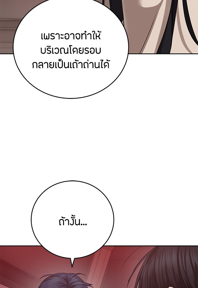 ข้าราชการพิเศษ - หน้า 124