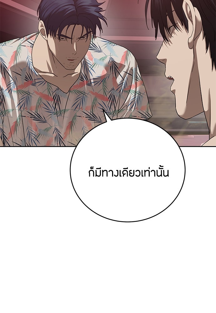ข้าราชการพิเศษ - หน้า 125