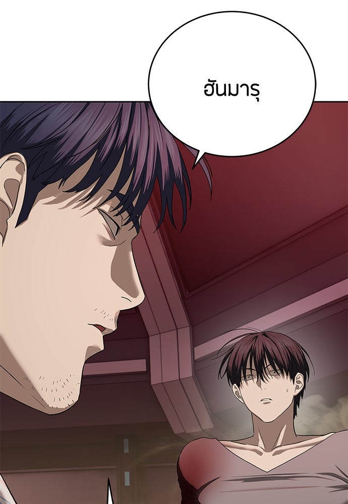 ข้าราชการพิเศษ - หน้า 126