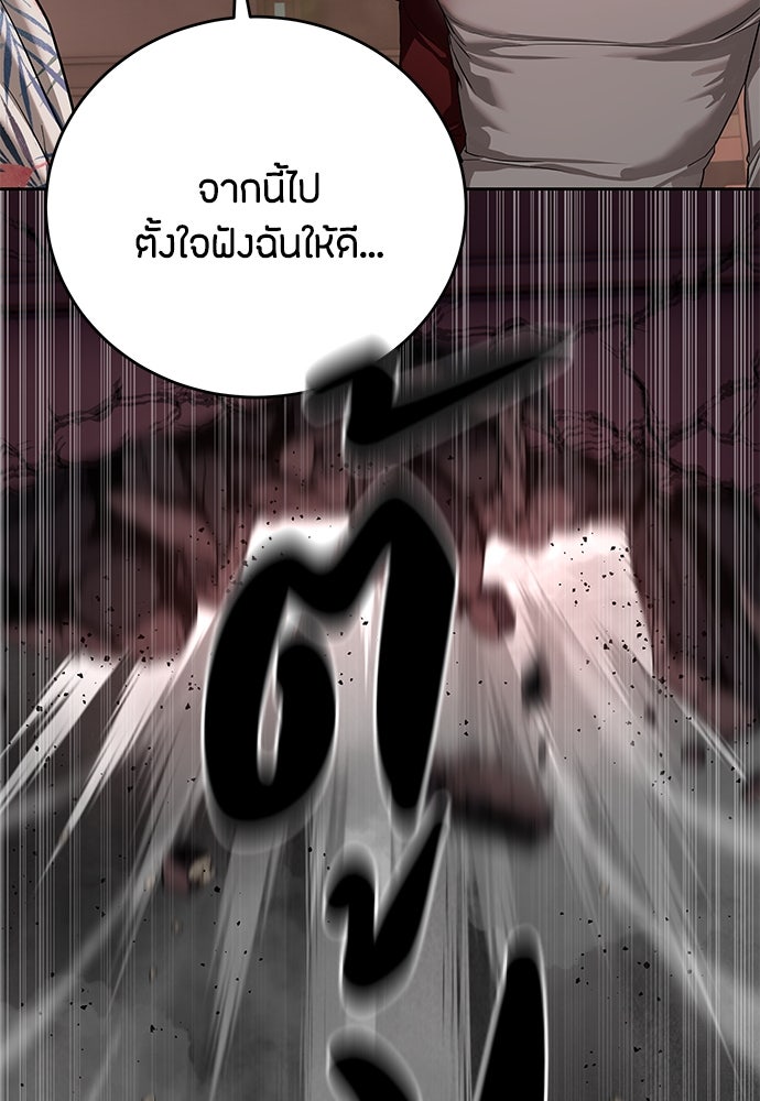 ข้าราชการพิเศษ - หน้า 127