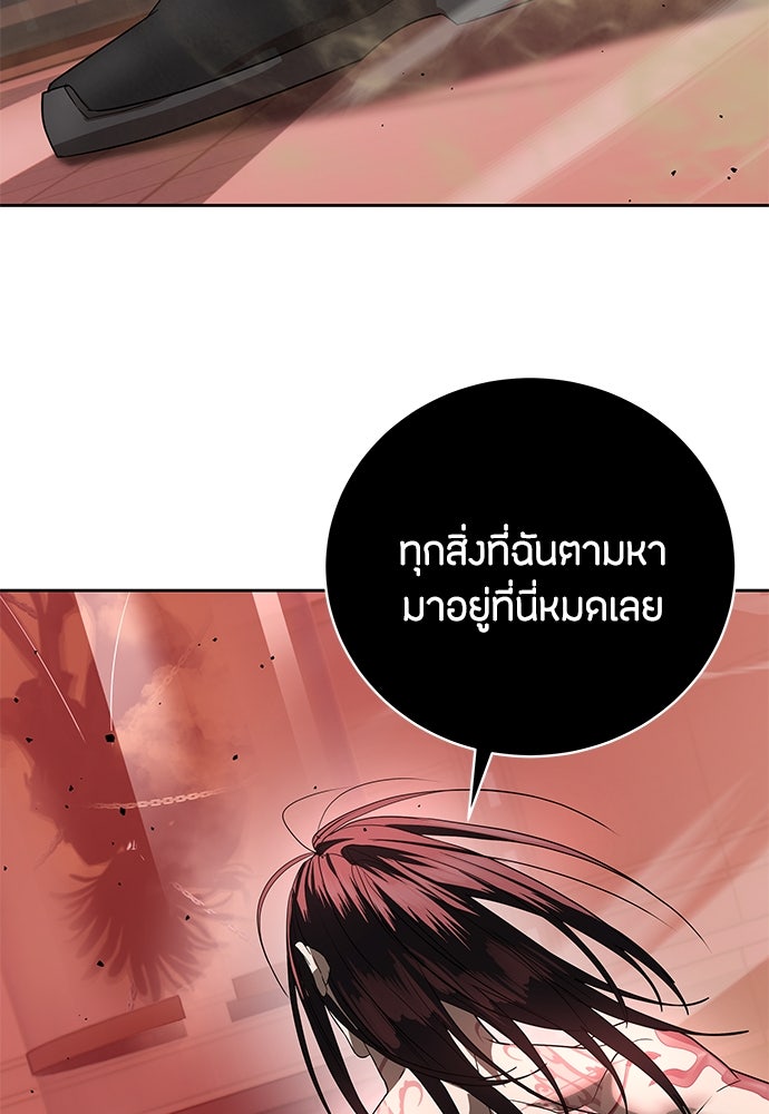 ข้าราชการพิเศษ - หน้า 138