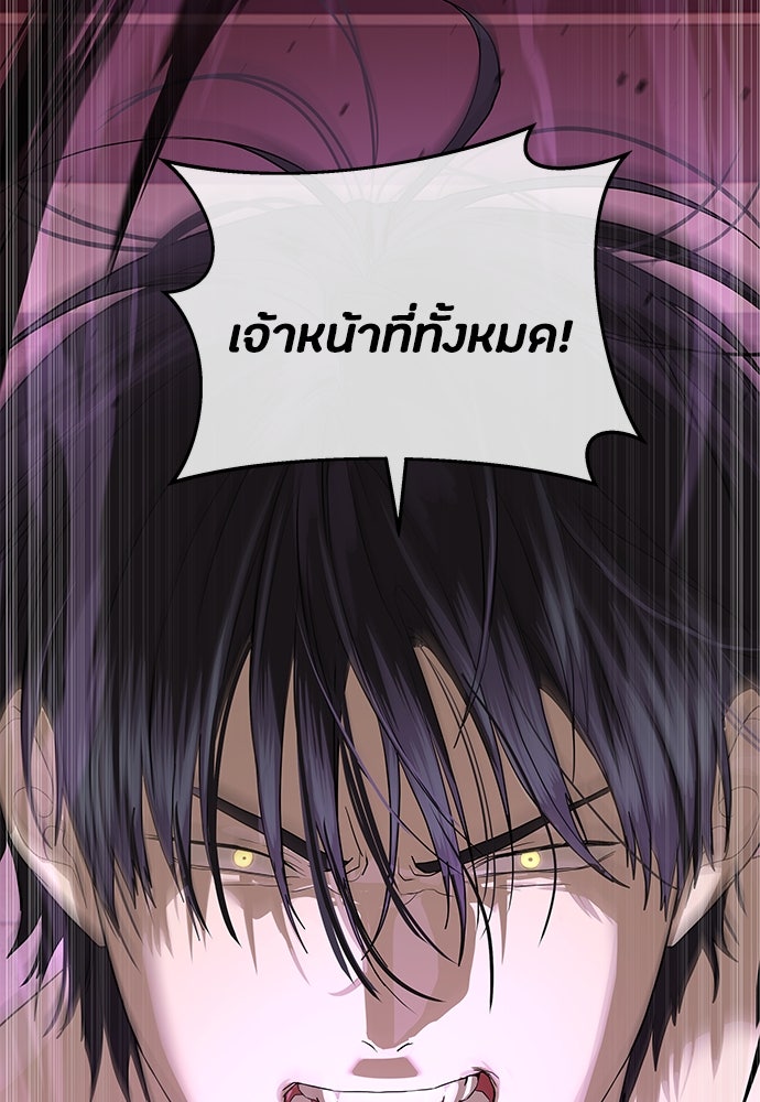 ข้าราชการพิเศษ - หน้า 152