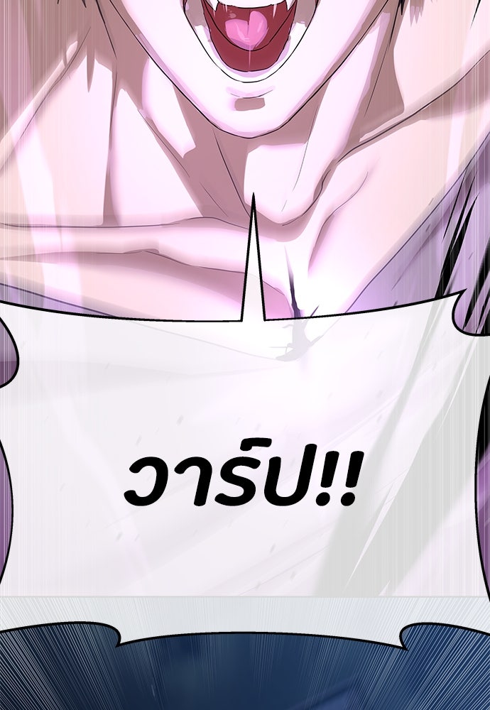 ข้าราชการพิเศษ - หน้า 153