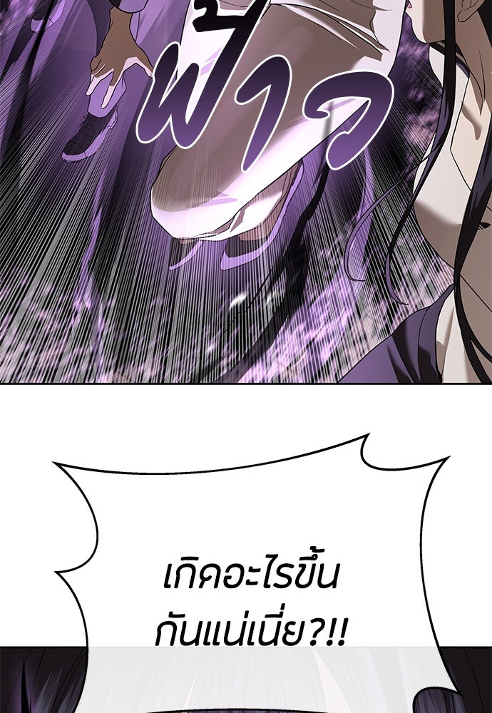 ข้าราชการพิเศษ - หน้า 161