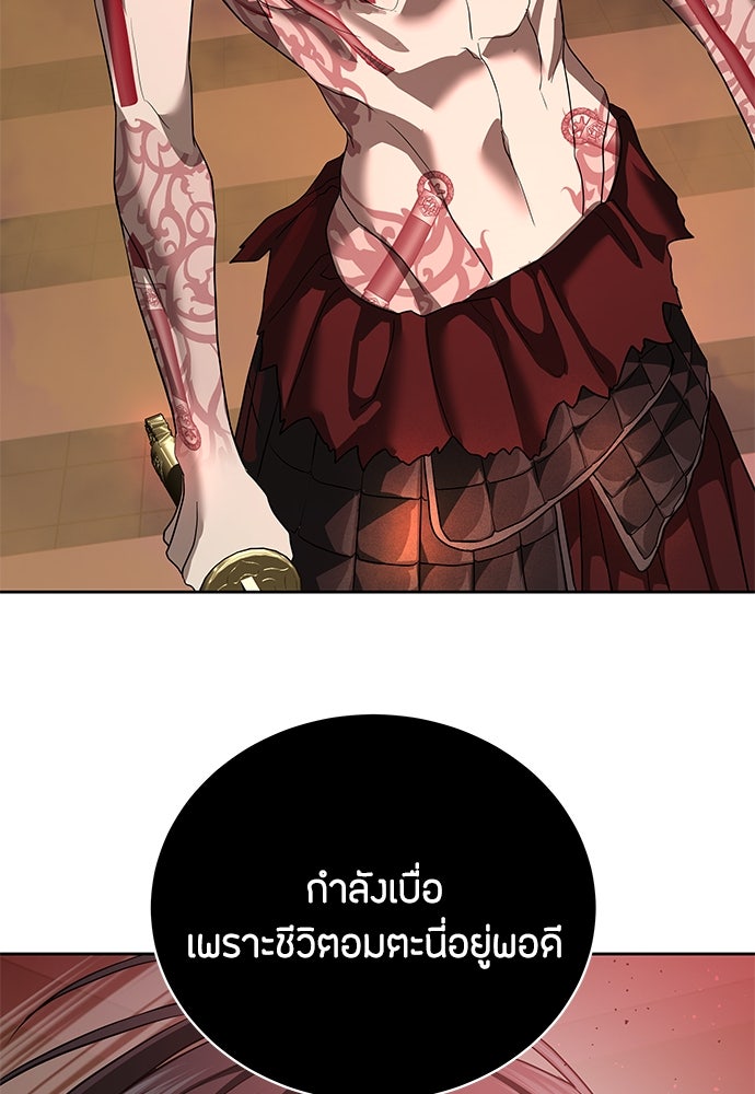 ข้าราชการพิเศษ - หน้า 166