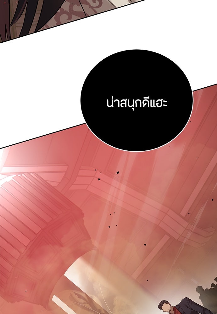 ข้าราชการพิเศษ - หน้า 168