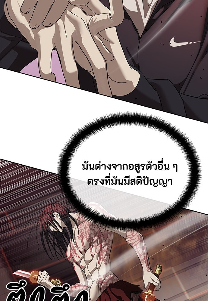 ข้าราชการพิเศษ - หน้า 23