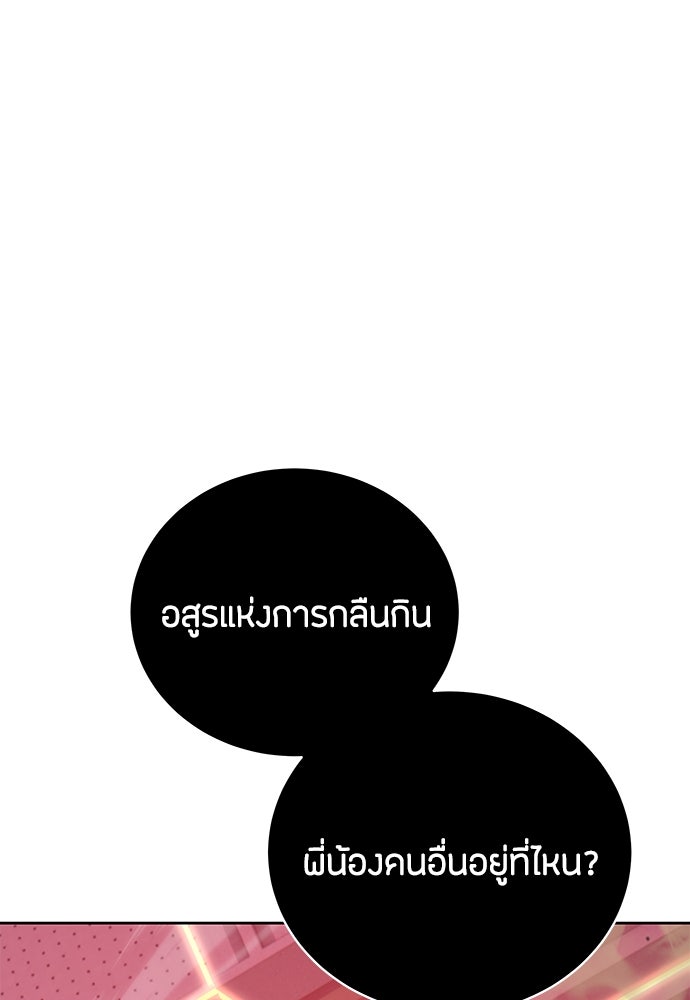 ข้าราชการพิเศษ - หน้า 3