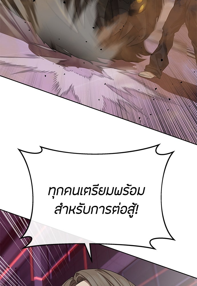 ข้าราชการพิเศษ - หน้า 33