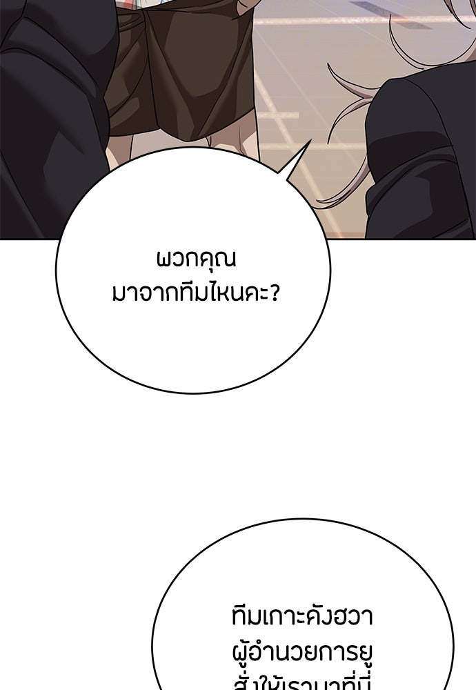 ข้าราชการพิเศษ - หน้า 40