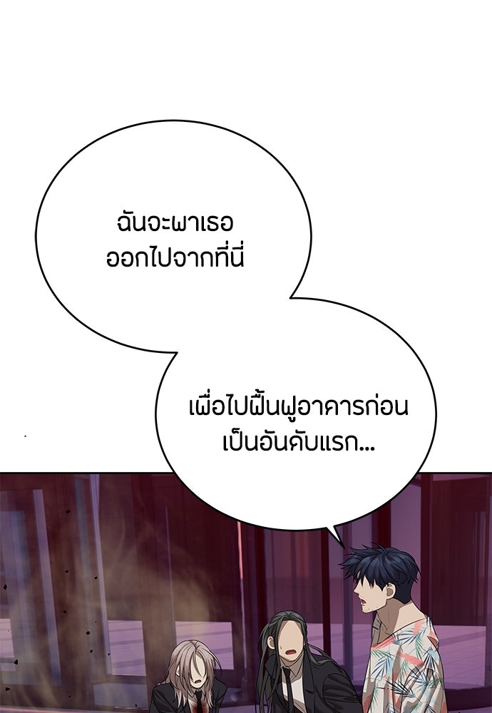 ข้าราชการพิเศษ - หน้า 42