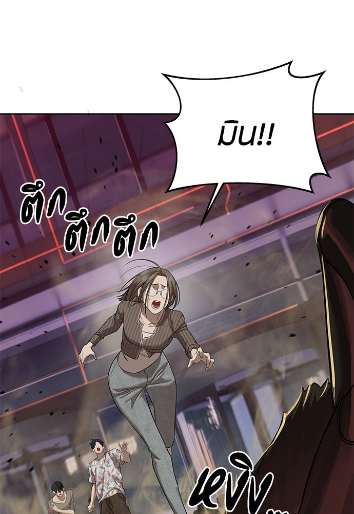 ข้าราชการพิเศษ - หน้า 47
