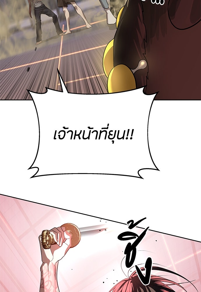 ข้าราชการพิเศษ - หน้า 48