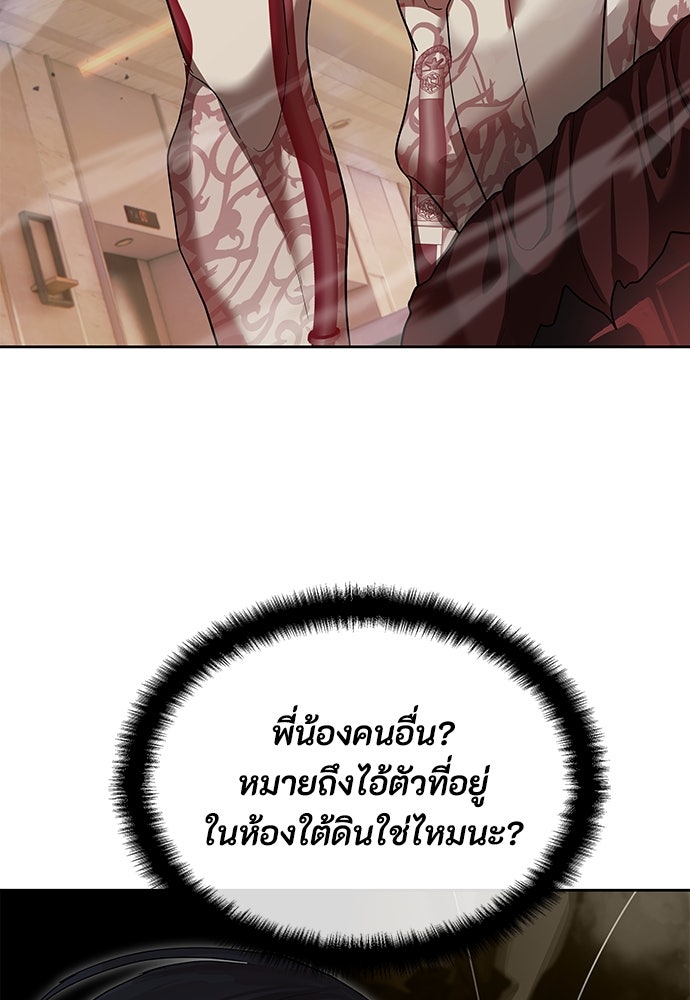 ข้าราชการพิเศษ - หน้า 5