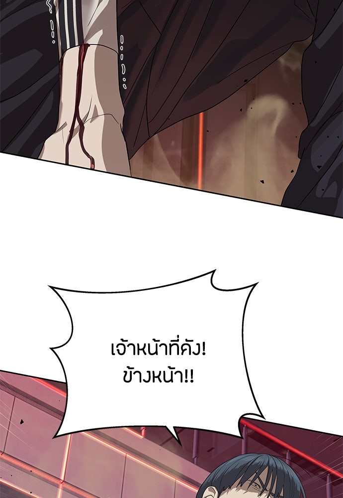 ข้าราชการพิเศษ - หน้า 69