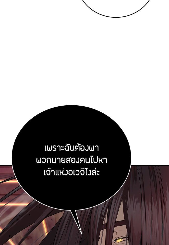 ข้าราชการพิเศษ - หน้า 7