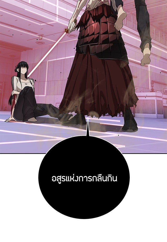 ข้าราชการพิเศษ - หน้า 80