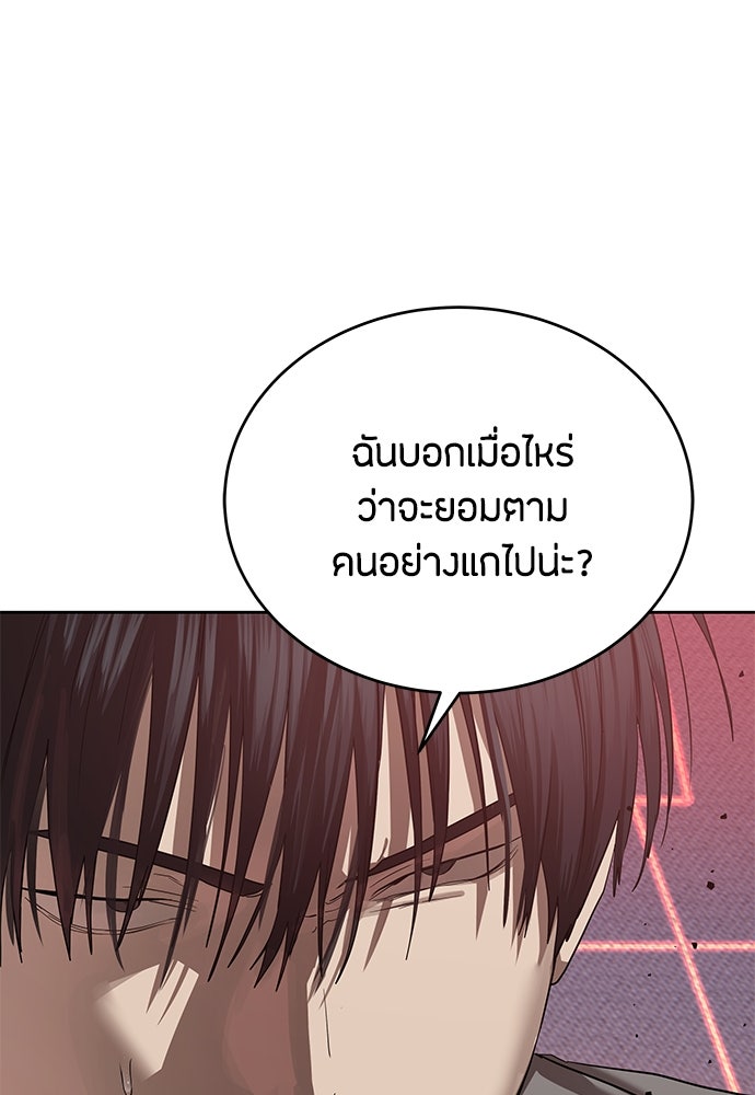 ข้าราชการพิเศษ - หน้า 9
