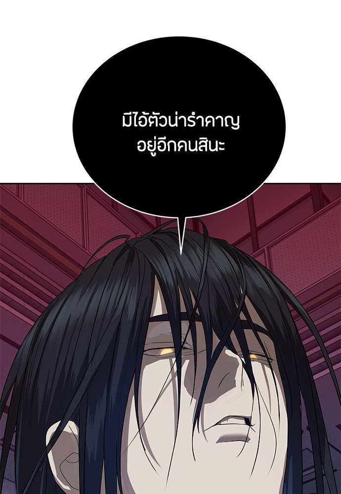 ข้าราชการพิเศษ - หน้า 91
