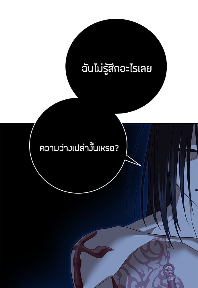 ข้าราชการพิเศษ - หน้า 95