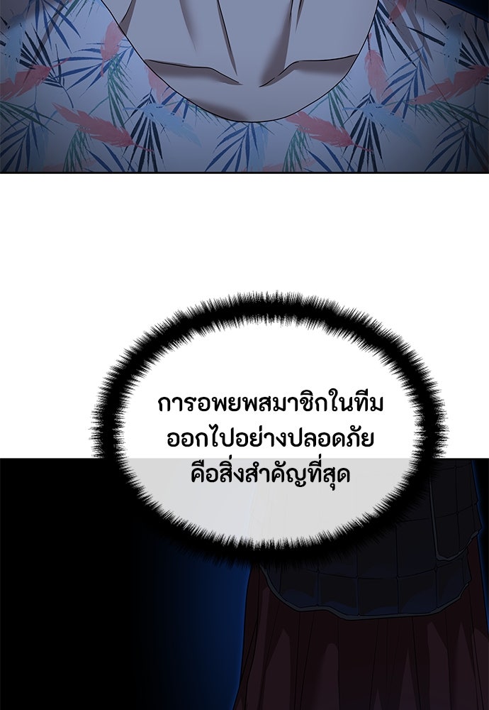 ข้าราชการพิเศษ - หน้า 98