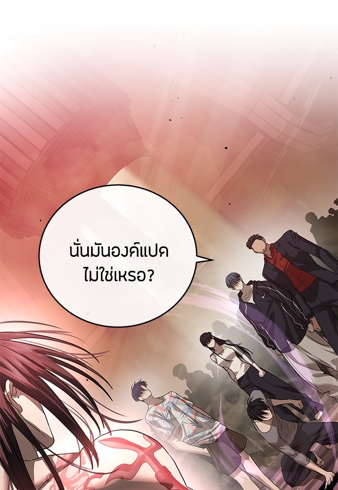ข้าราชการพิเศษ - หน้า 1