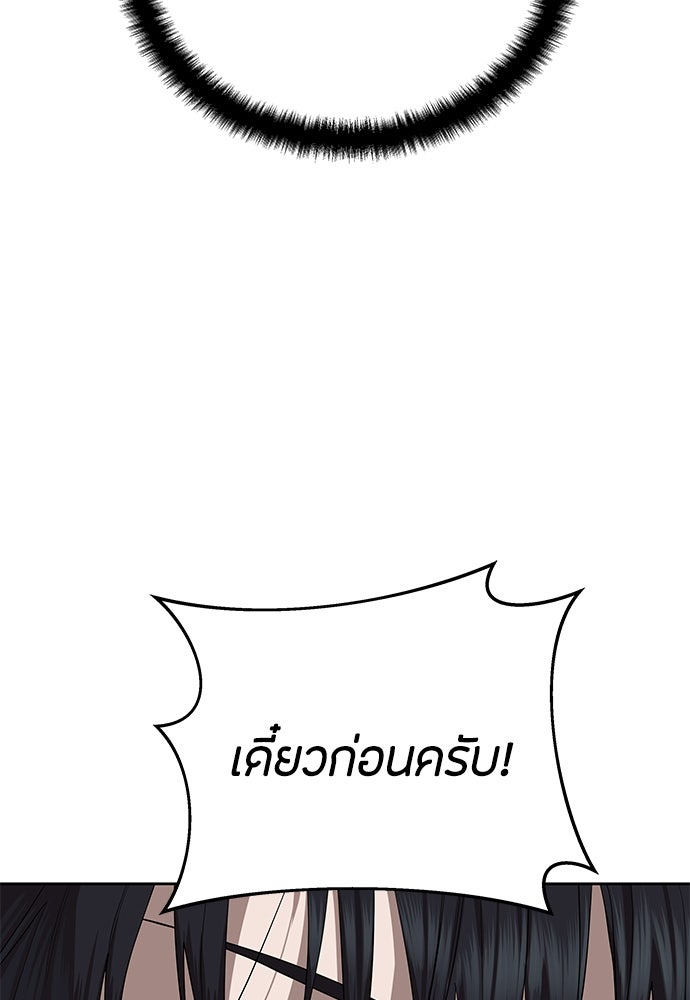 ข้าราชการพิเศษ - หน้า 109