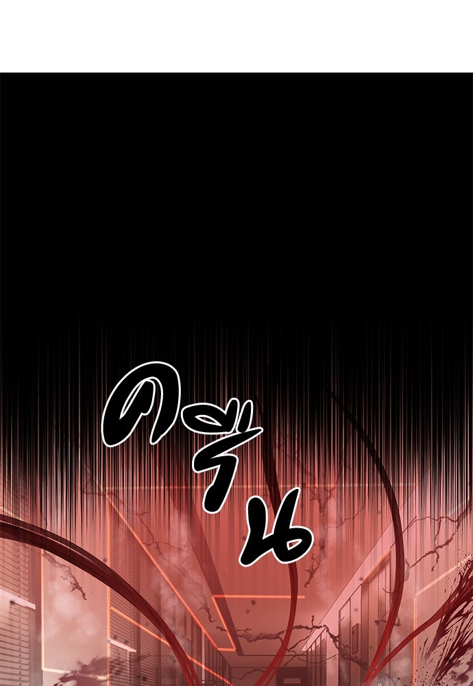 ข้าราชการพิเศษ - หน้า 117