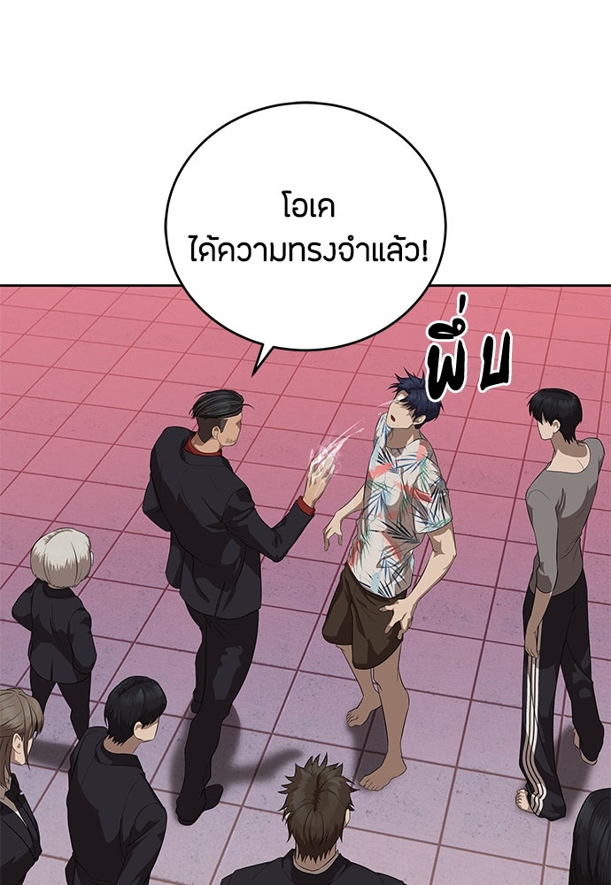 ข้าราชการพิเศษ - หน้า 13