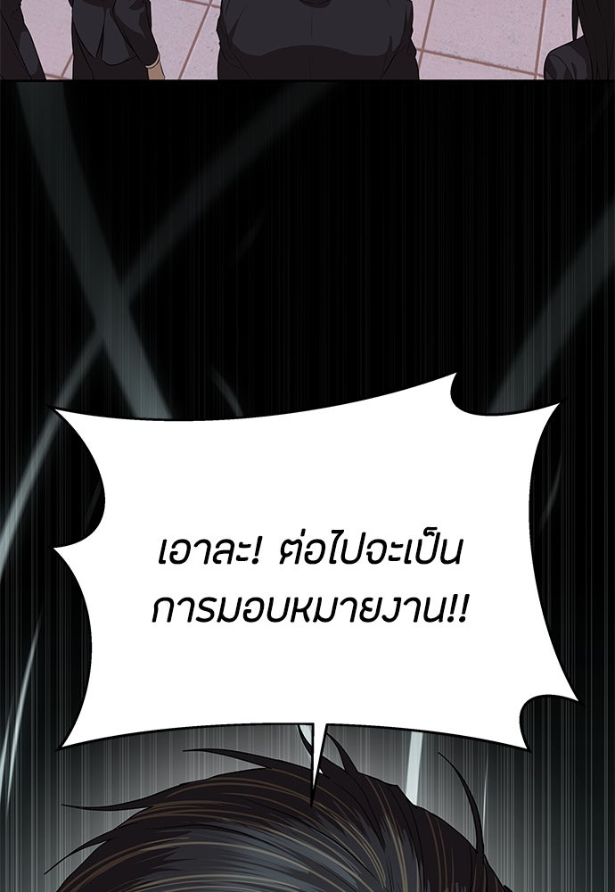 ข้าราชการพิเศษ - หน้า 14