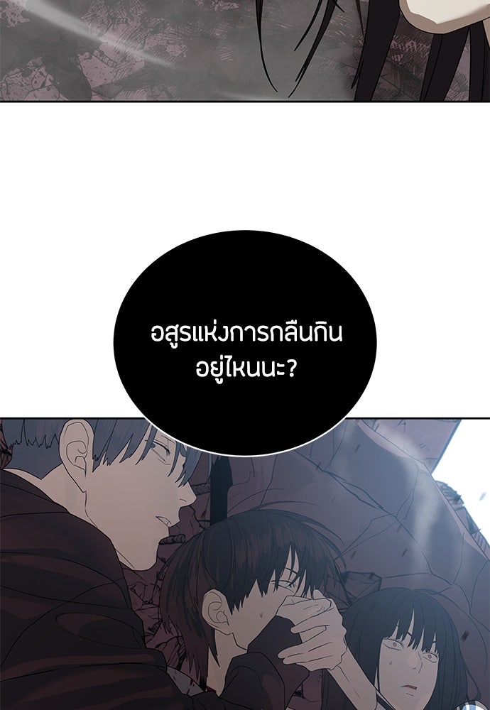 ข้าราชการพิเศษ - หน้า 152