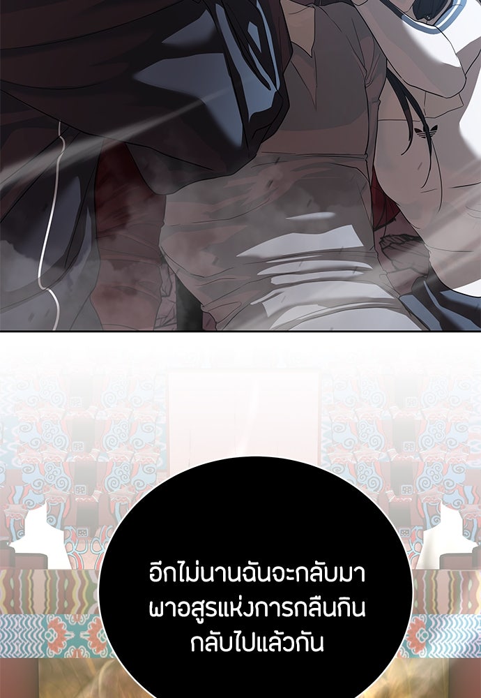 ข้าราชการพิเศษ - หน้า 153