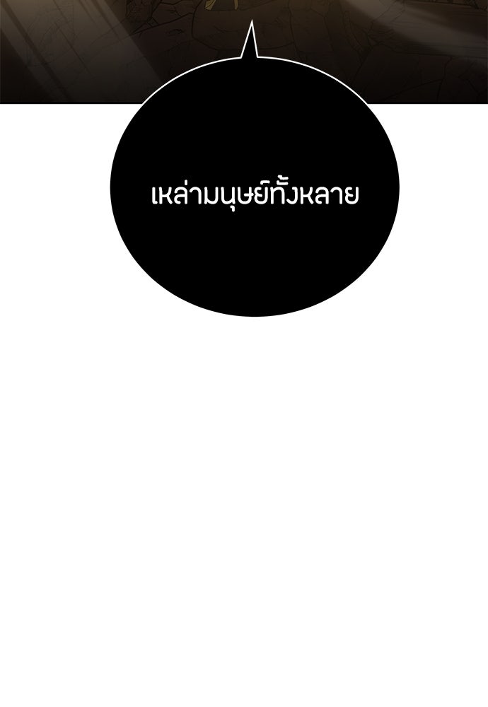 ข้าราชการพิเศษ - หน้า 155