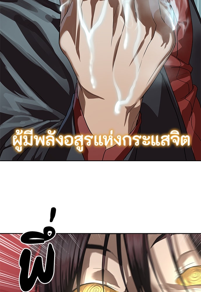 ข้าราชการพิเศษ - หน้า 16