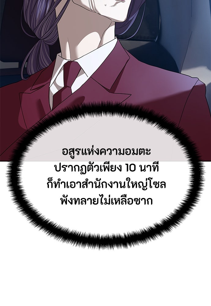 ข้าราชการพิเศษ - หน้า 161
