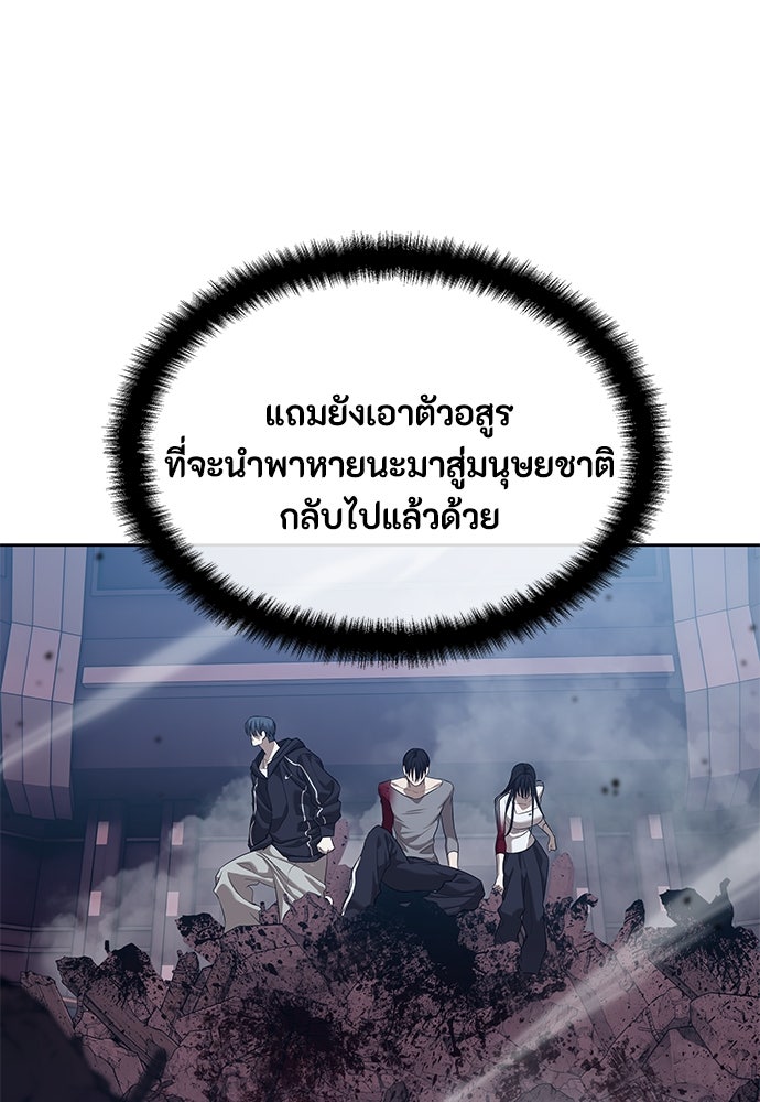 ข้าราชการพิเศษ - หน้า 162