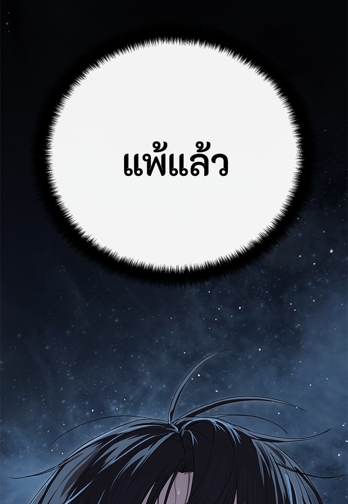 ข้าราชการพิเศษ - หน้า 165