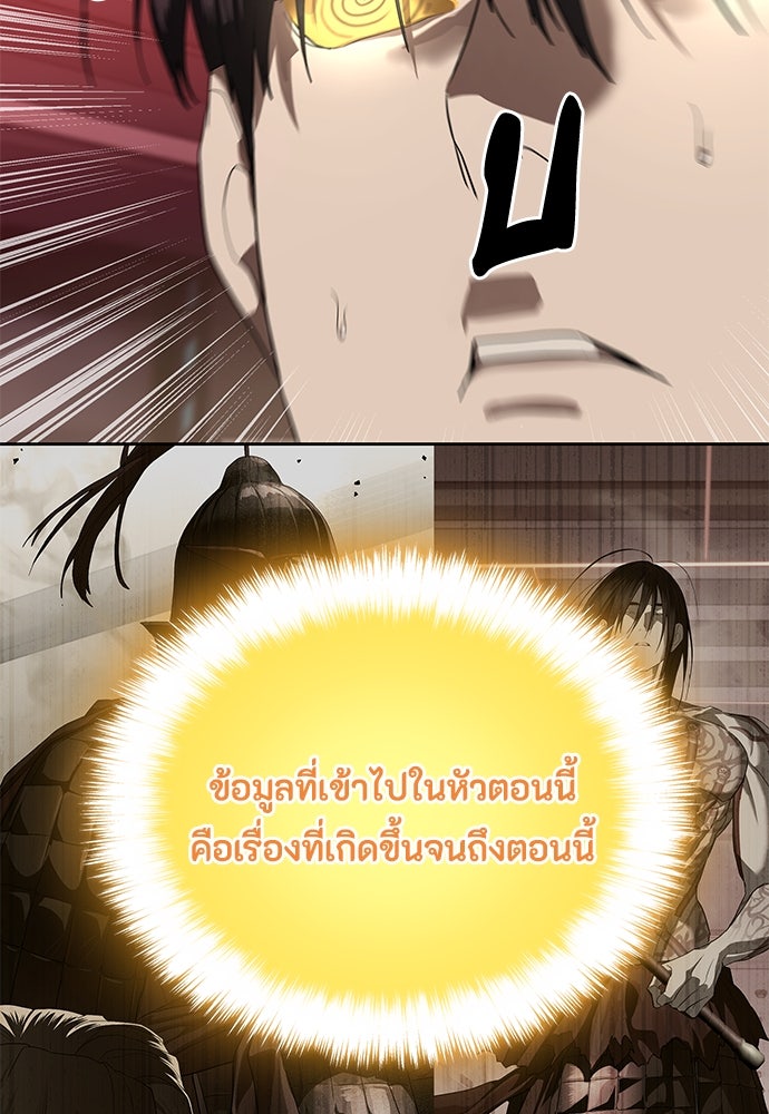 ข้าราชการพิเศษ - หน้า 17