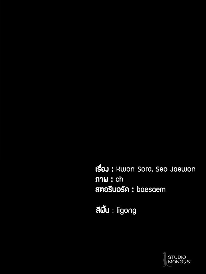 ข้าราชการพิเศษ - หน้า 170