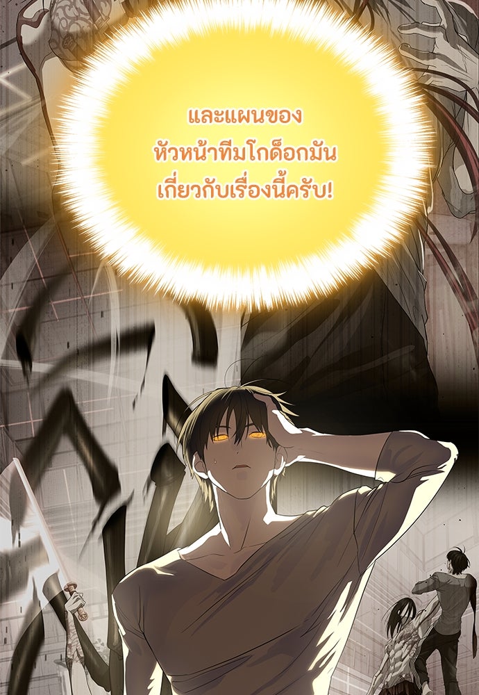 ข้าราชการพิเศษ - หน้า 19