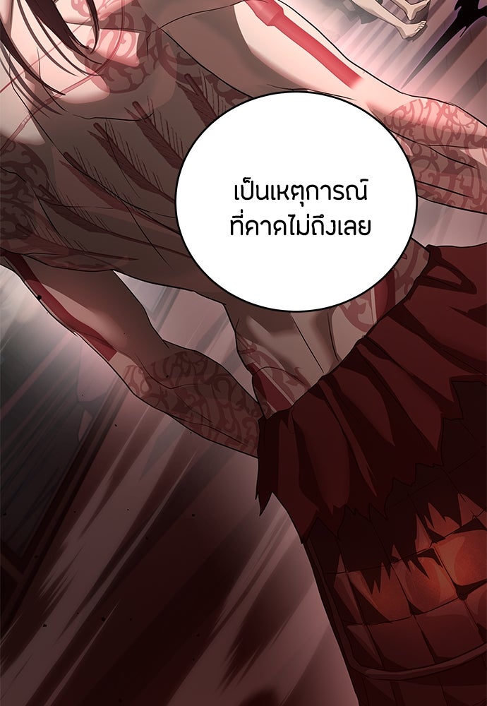 ข้าราชการพิเศษ - หน้า 2