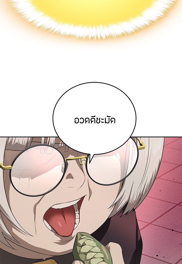 ข้าราชการพิเศษ - หน้า 23